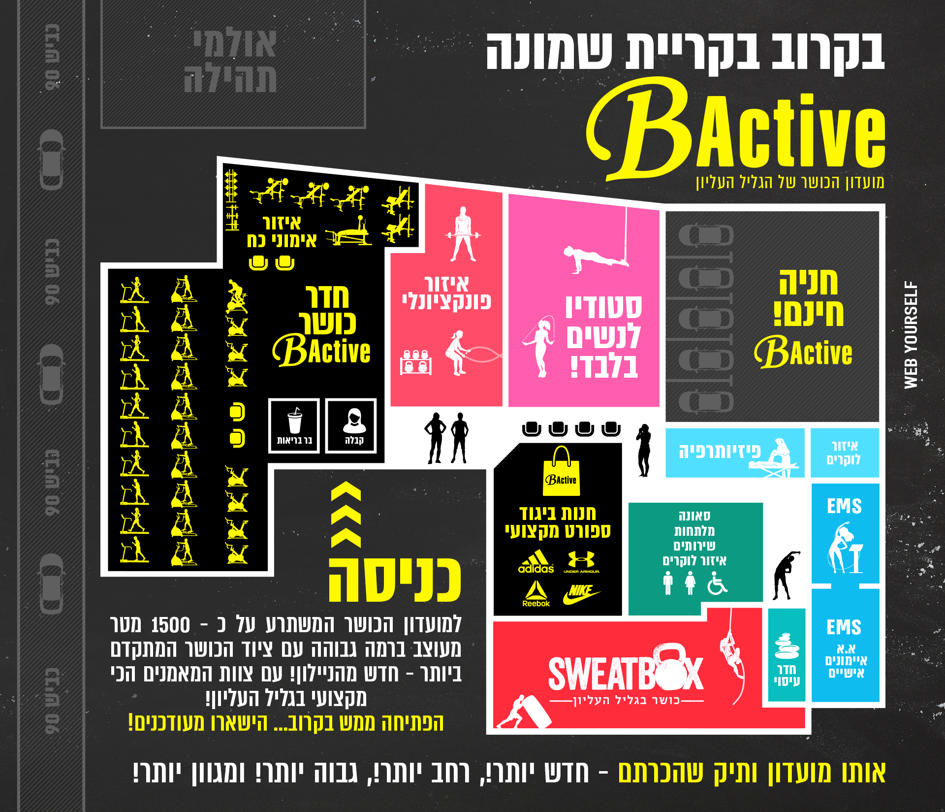 בי אקטיב קריית שמונה